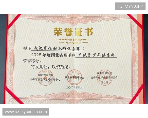 2026年羽毛球全国青训营教学成果荣获行业表彰,2020国家羽毛球青年队集训 2026年羽毛球全国青训营教学成果荣获行业表彰,2020国家羽毛球青年队集训